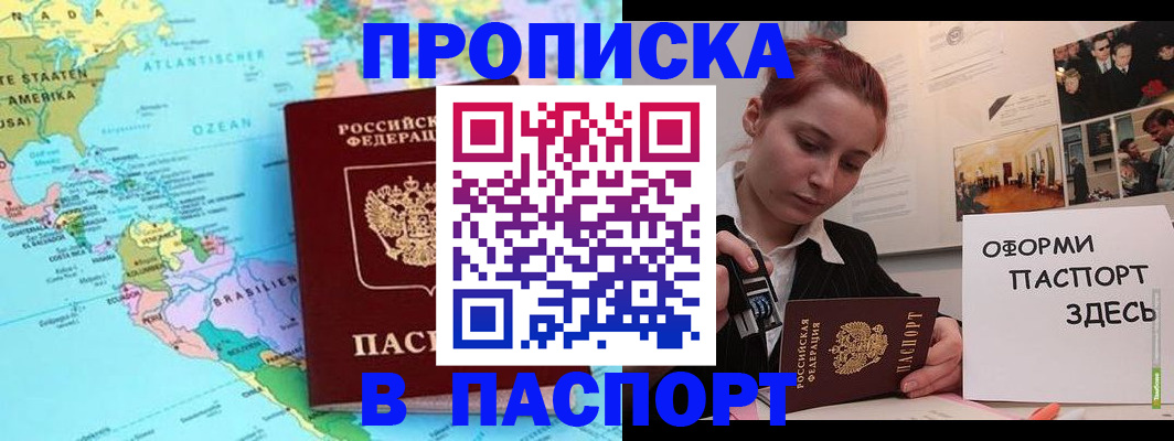 прописка для кредита в Ростовской области