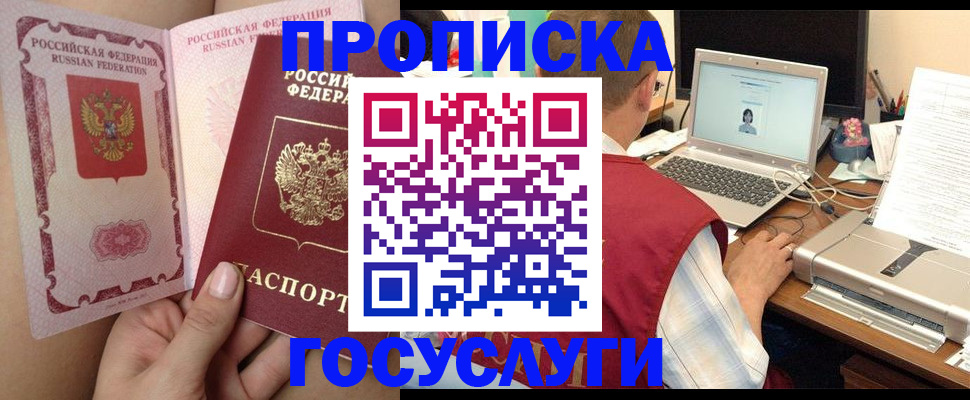 где прописаться в Ростовской области