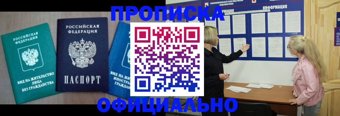 временная регистрация 2025 в Ростовской области