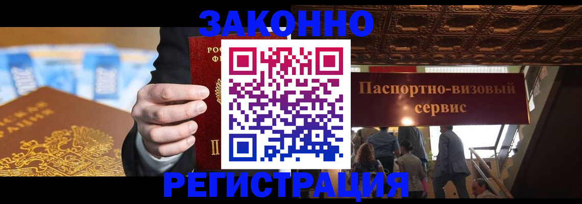 временная регистрация в Ростовской области