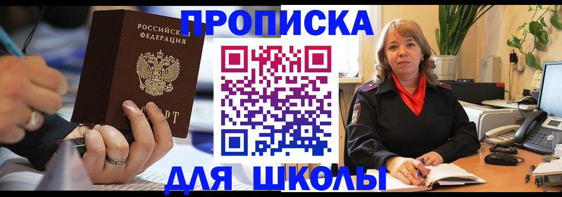 прописка гарантия в Ростовской области
